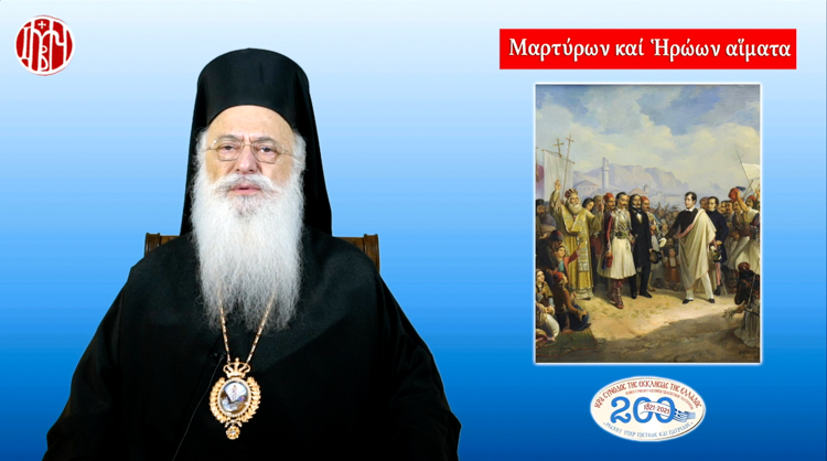 VeriasFilellhnes2021