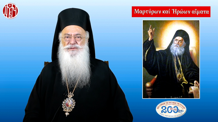 MhtrVeriasGrhgoriosE