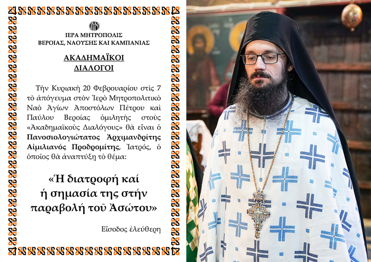 AkadhmaikoipAimilianos2022 4