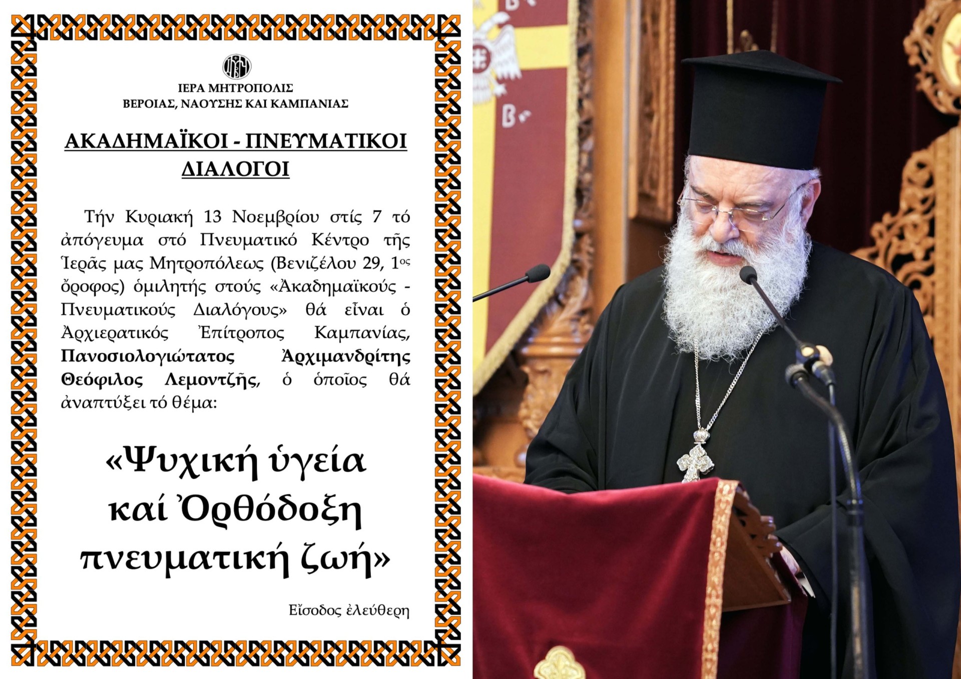 AkDialogoiLemontzhs2022 2